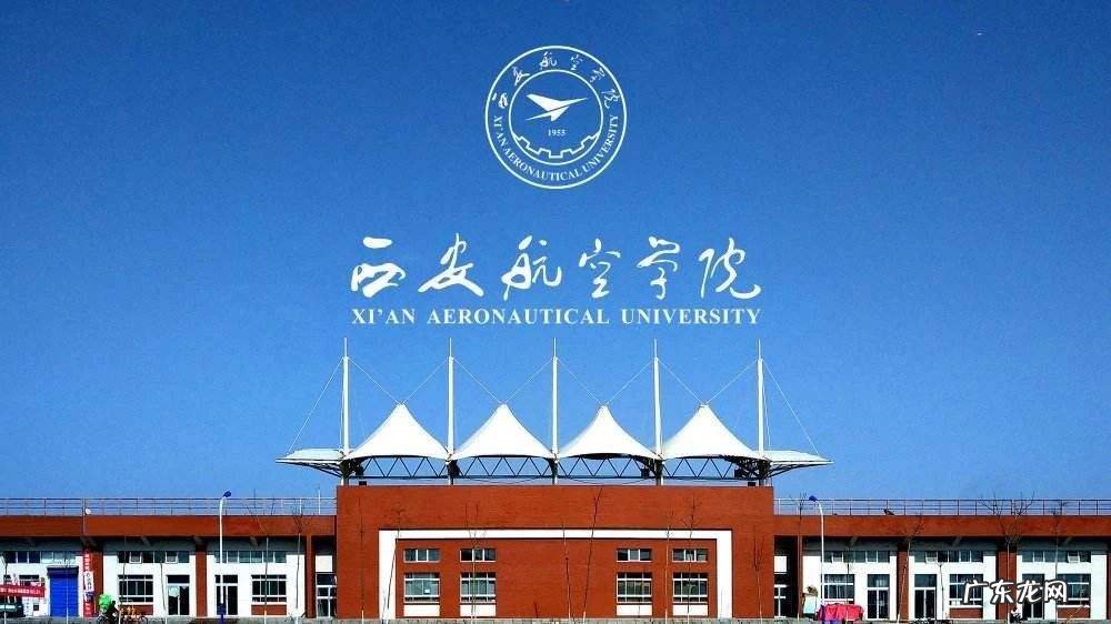 陕西二本大学有哪些大学排名