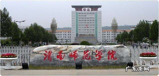 陕西二本大学有哪些大学排名