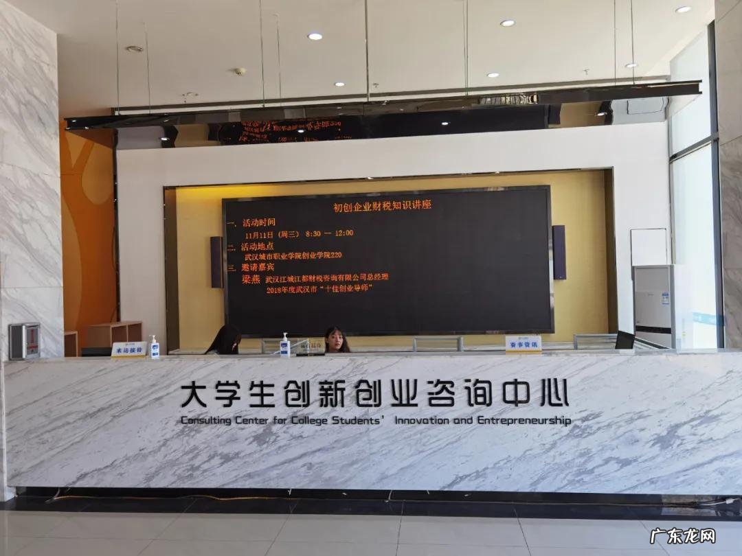 湖北财税职业学院在哪 武汉财税职业学院地址