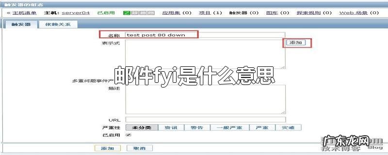 邮件fyi是什么意思