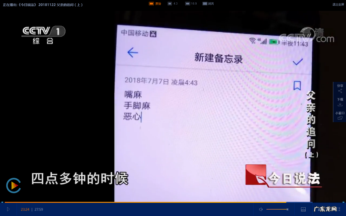 生草乌的功效与作用的功能与主治