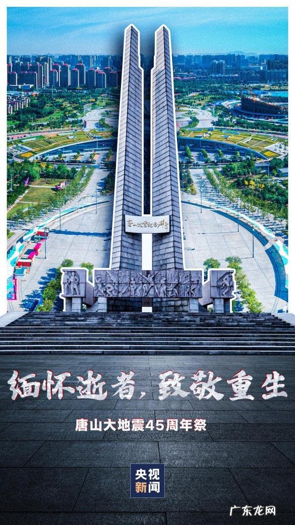 唐山大地震是几级大地震 唐山大地震是多少级大地震