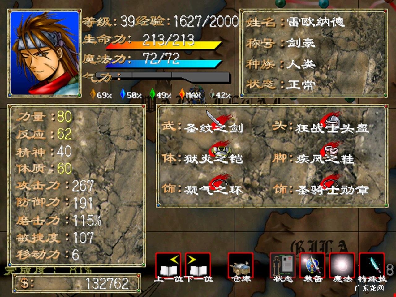 幻世录1转职条件 幻世录1转职地点