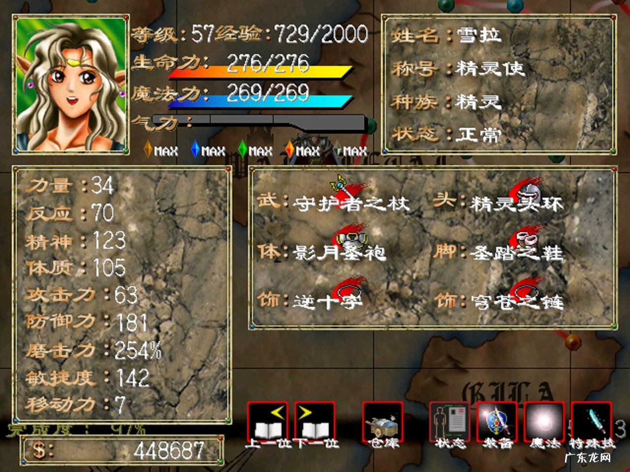 幻世录1转职条件 幻世录1转职地点