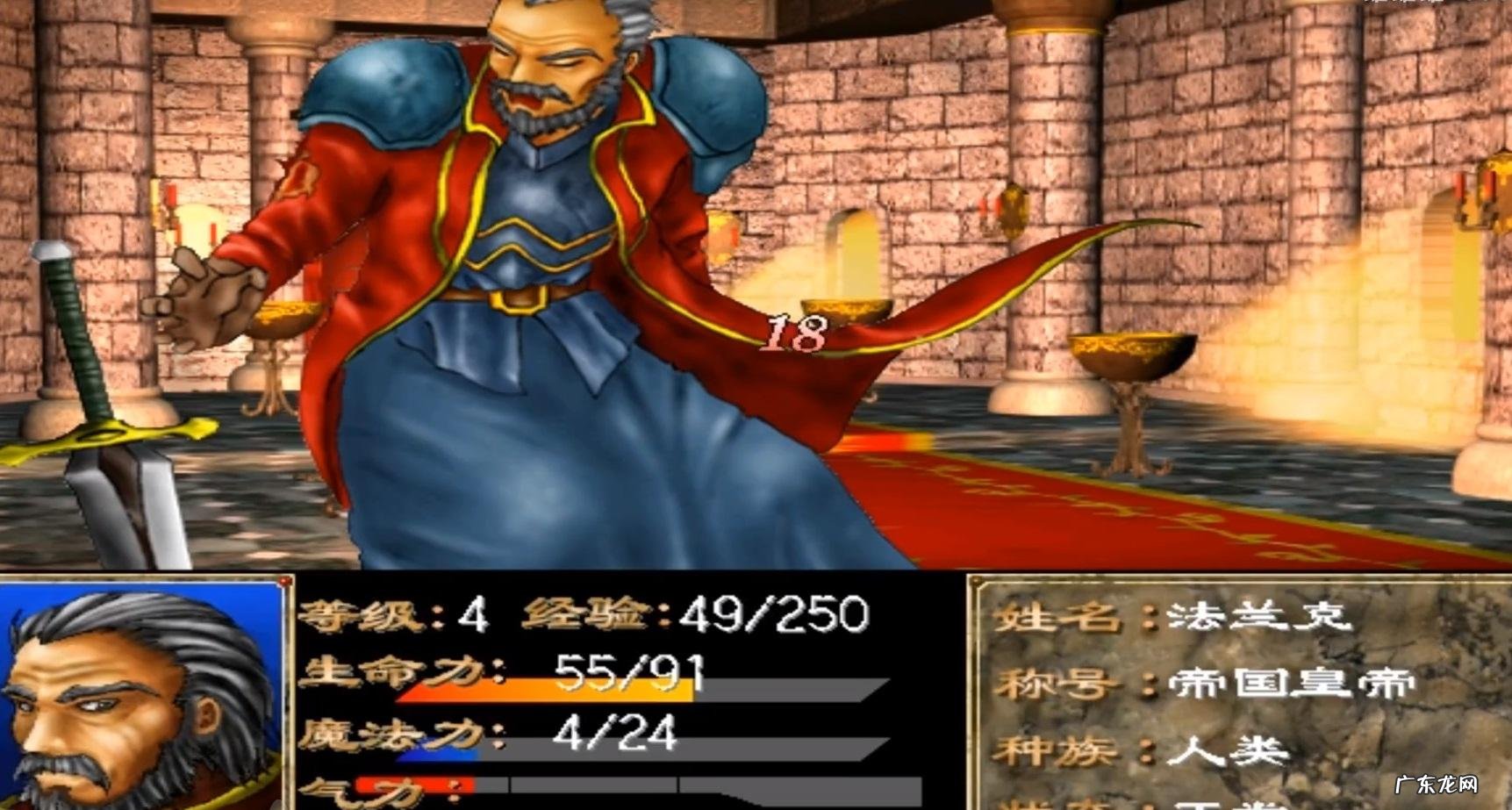 幻世录1转职条件 幻世录1转职地点