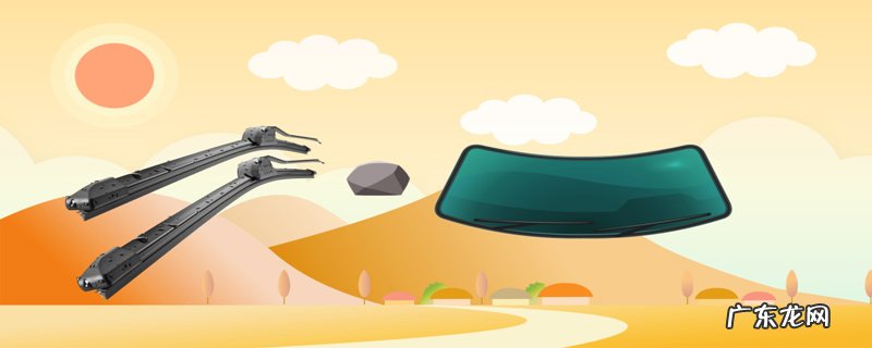 雨刮器刮不干净怎么办