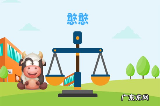 憨憨是什么意思