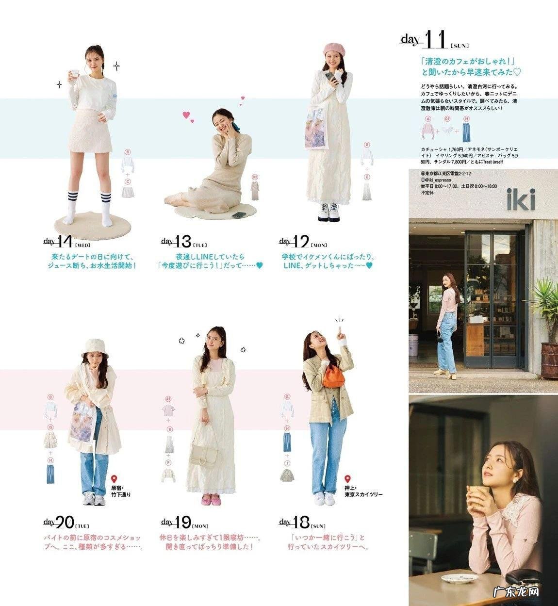 时尚杂志在线播放