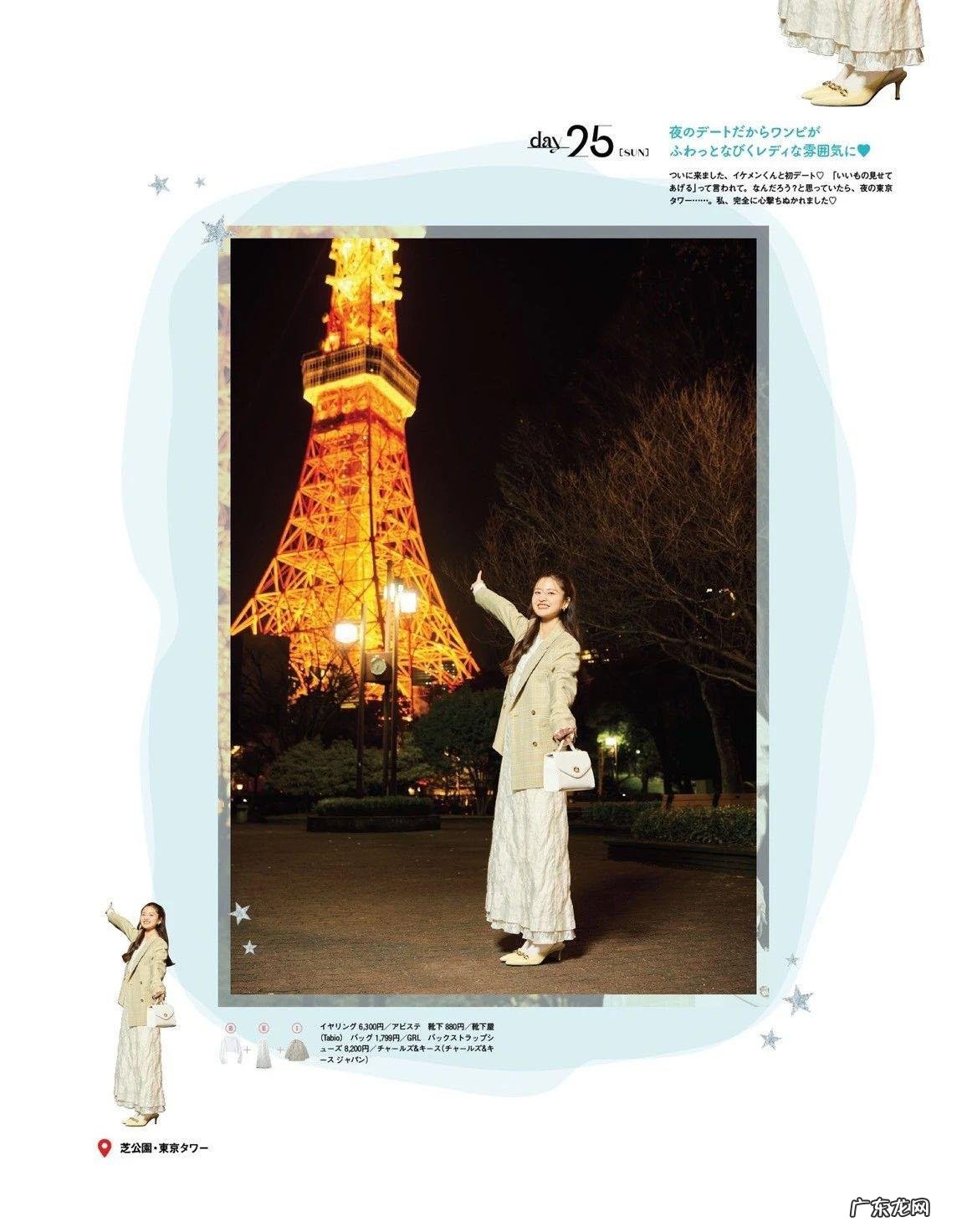 时尚杂志在线播放