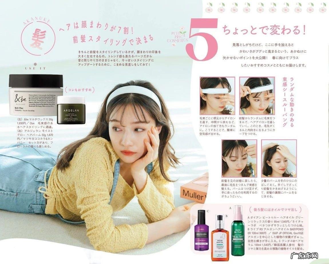 时尚杂志在线播放