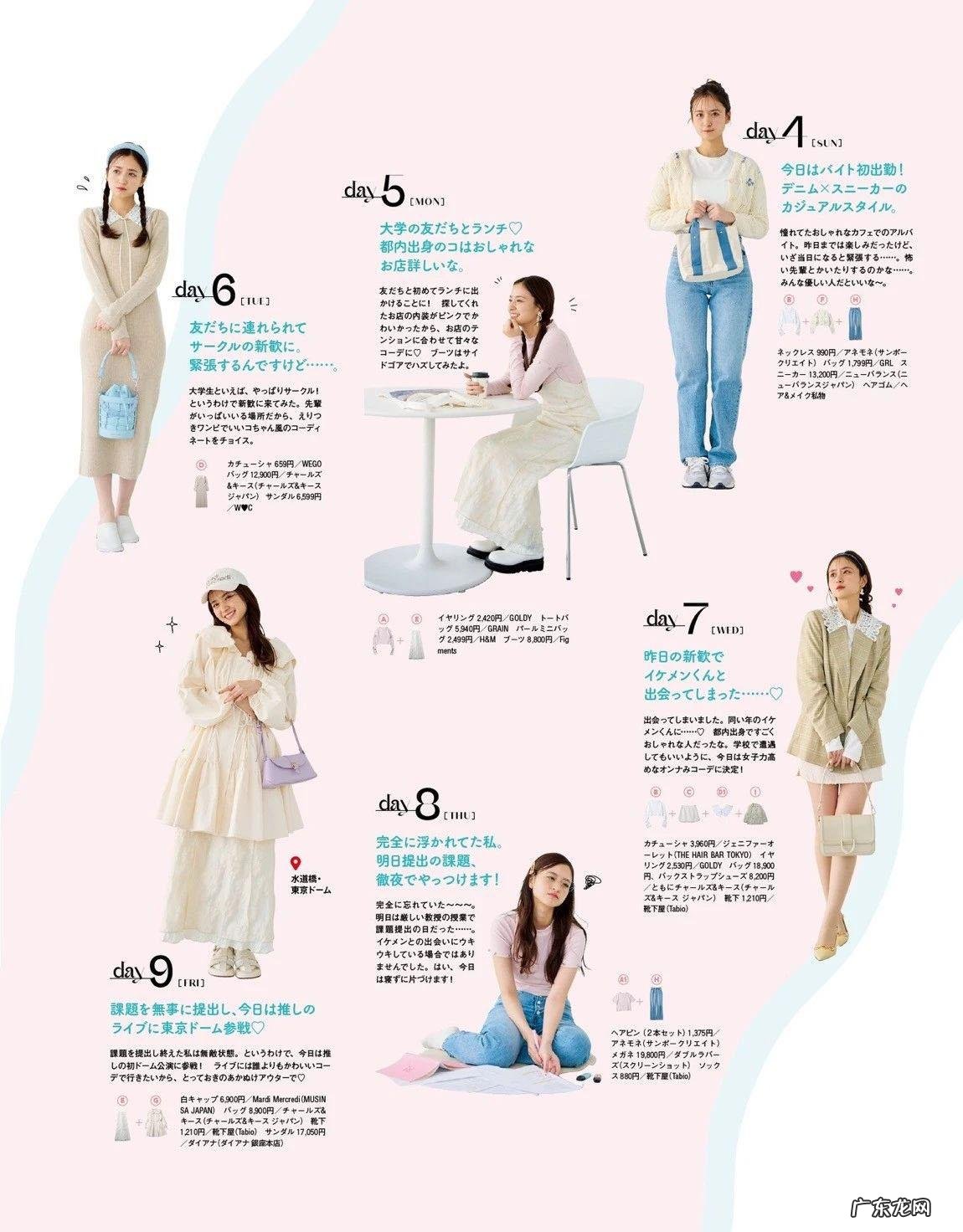 时尚杂志在线播放