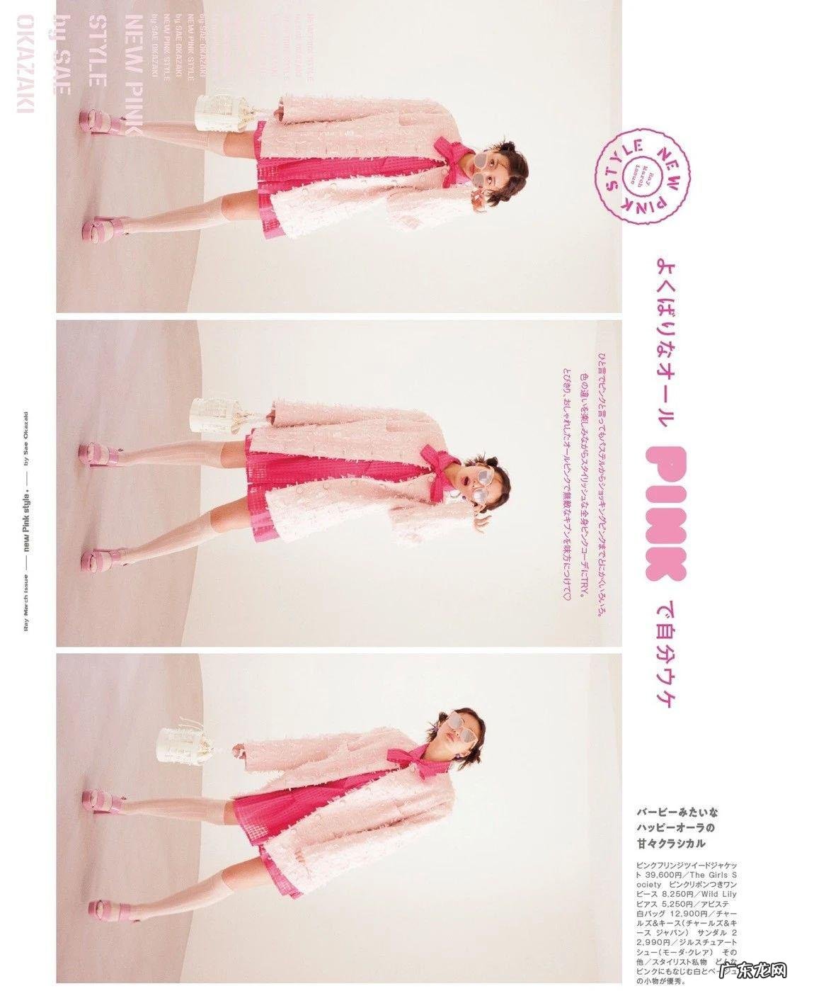 时尚杂志在线播放