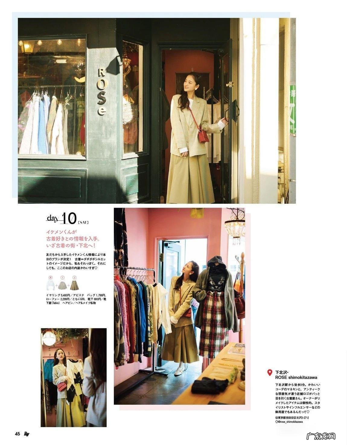 时尚杂志在线播放