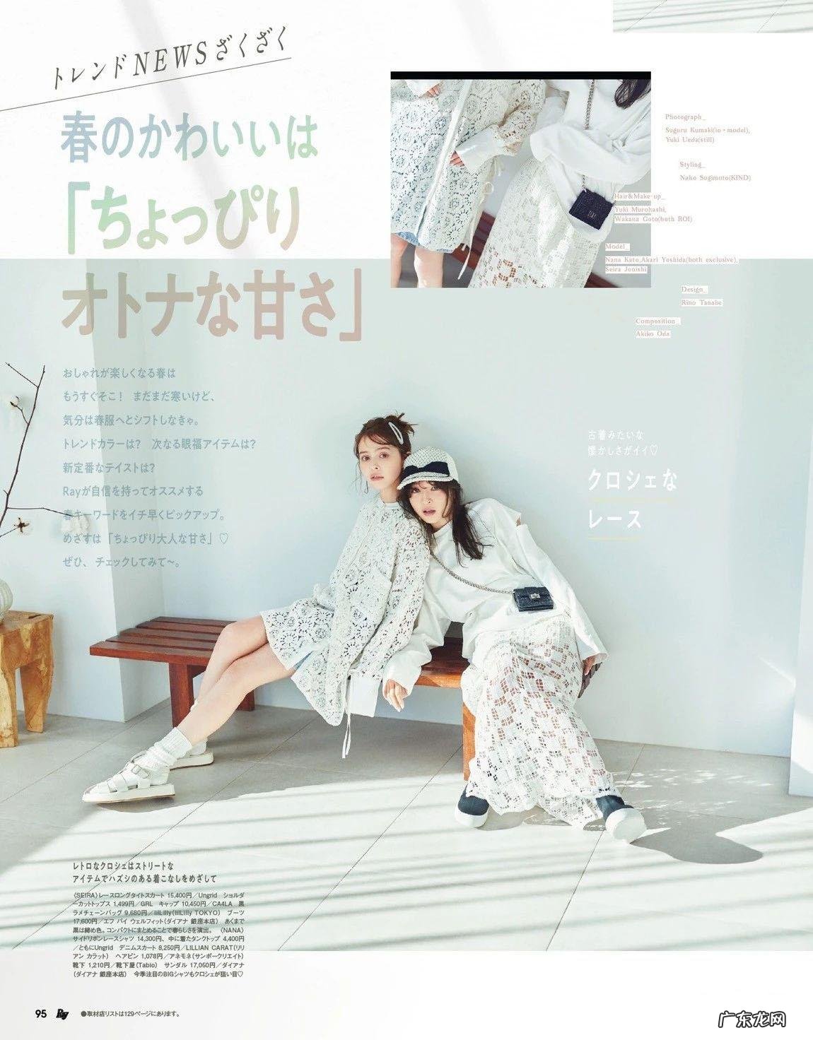 时尚杂志在线播放