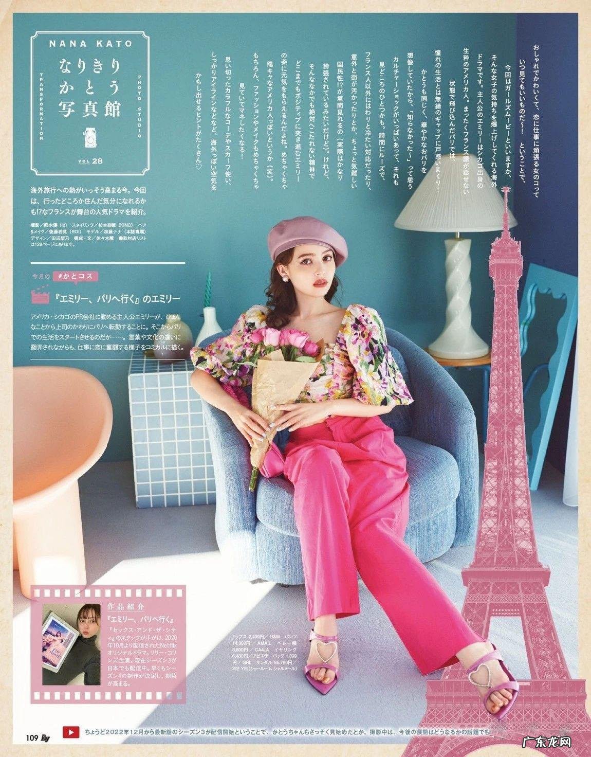 时尚杂志在线播放