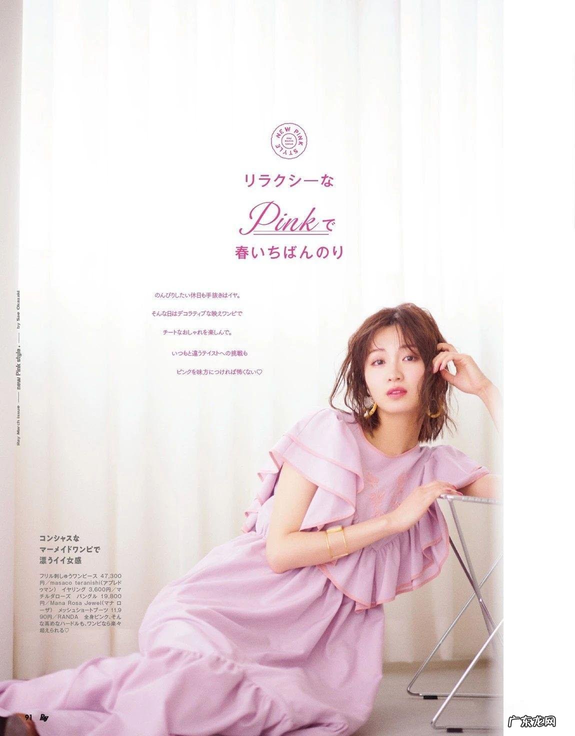 时尚杂志在线播放