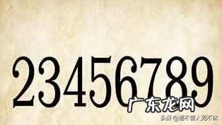 2345678打一个成语 2345678 打一成语