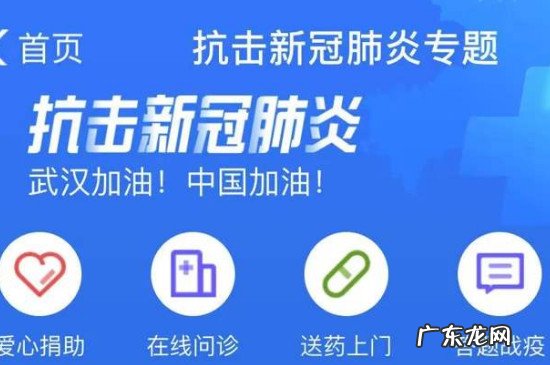 支付宝怎么查询疫情