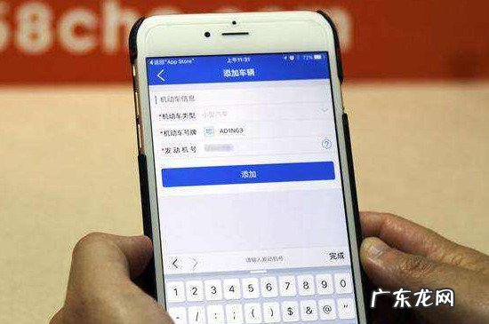 怎么线上处理违章