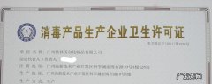 经营消毒用品需要许可证?