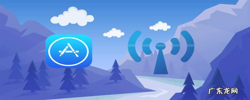 无法连接到apple store