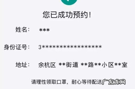 杭州市口罩预约申领地址