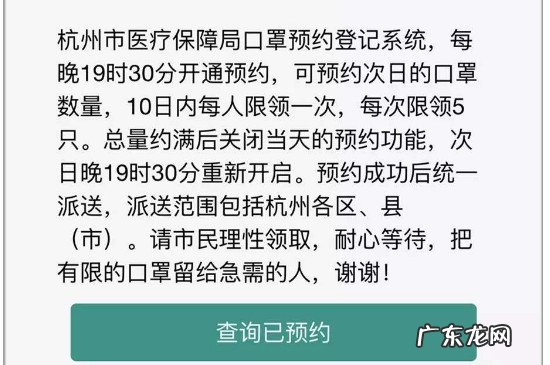 杭州市口罩预约申领地址