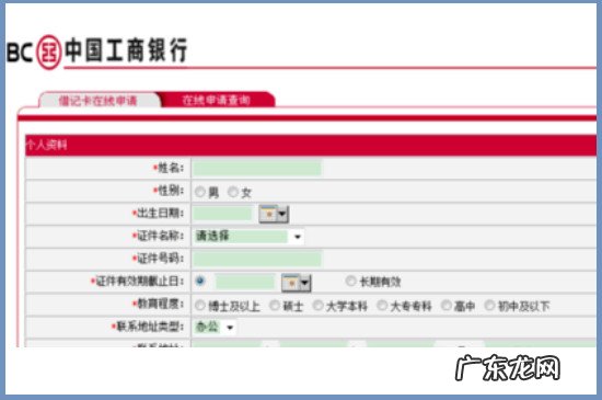 网上能办银行卡吗