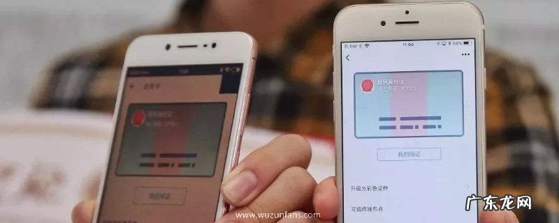 网上能办理身份证吗