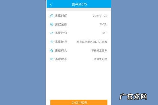 网上能处理违章扣分吗