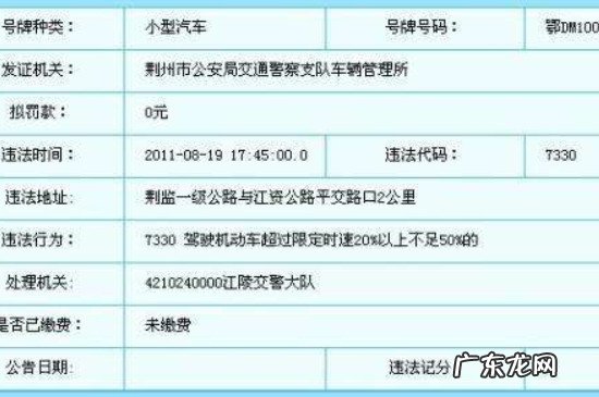 网上能处理违章扣分吗