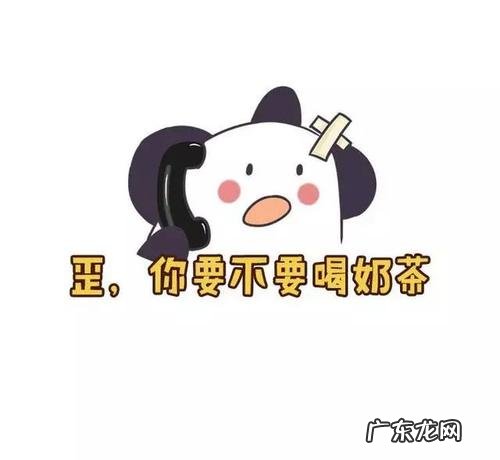 奶茶，为你的身材加“肥”料