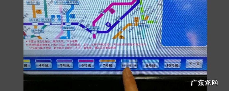上海怎么买地铁票
