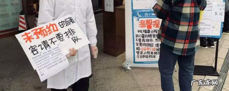 北京多点怎么预约口罩