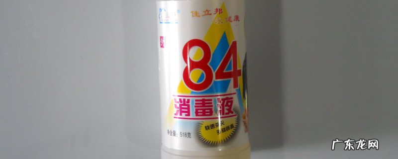 84和洗衣液能一起用吗