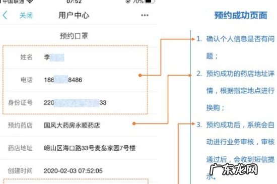 青岛政务通怎么预约口罩