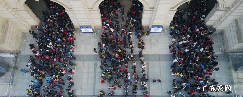 2020春运什么时候开始