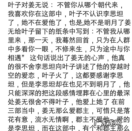 穿越时空之灵格格 电影