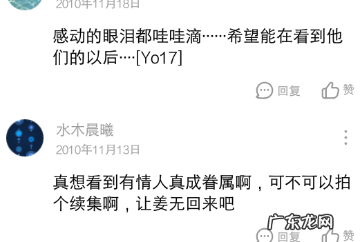 穿越时空之灵格格 电影