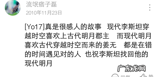 穿越时空之灵格格 电影