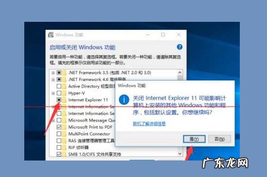 ie浏览器怎么卸载