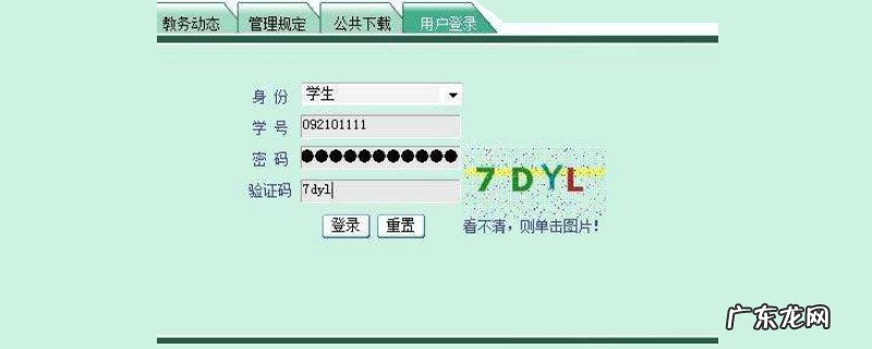 六级准考证号忘了怎么办