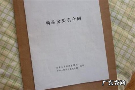 卖完房子多久能拿到钱