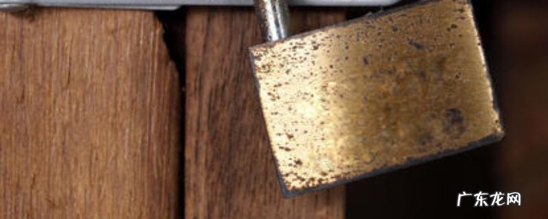 门锁生锈了打不开怎么办