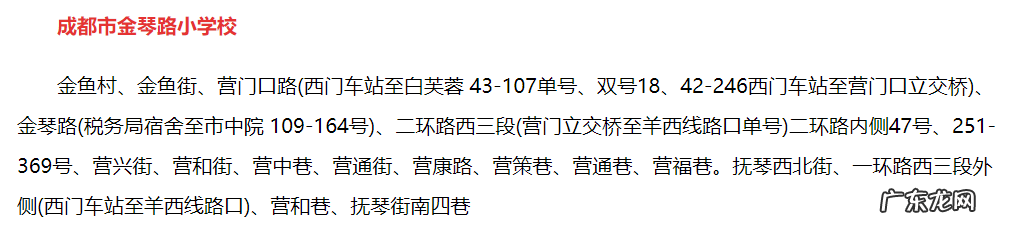 铁二院中学