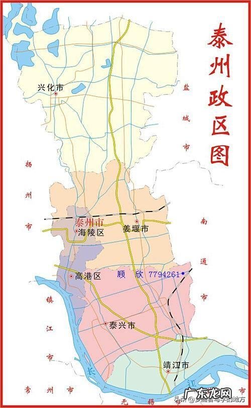 泰州是什么省 泰州属于哪个省份