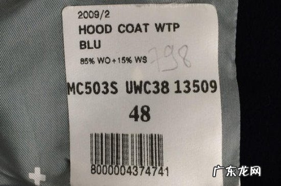 大衣袖子上的标签要剪吗