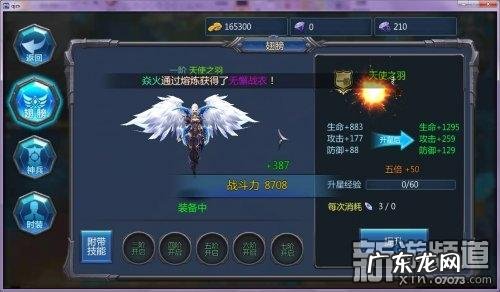 奇迹经典版下载 奇迹战神下载