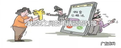 公检法之间的电话能否转接