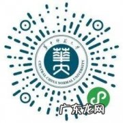 华师在线
